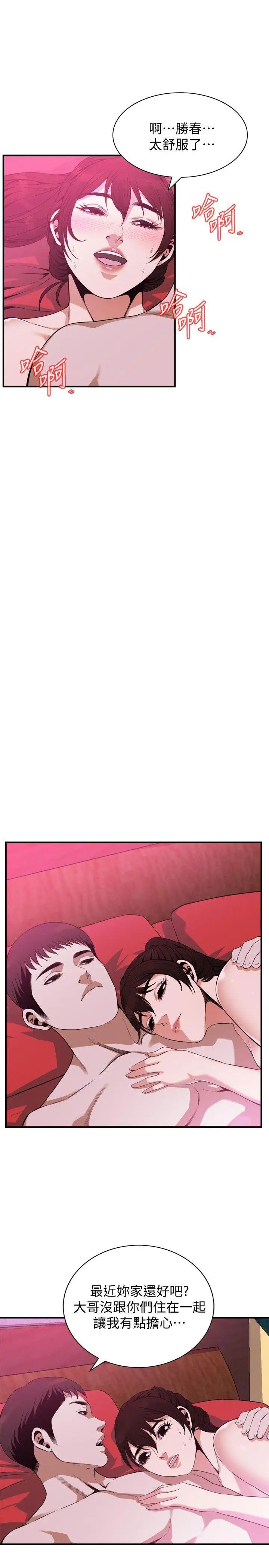 偷窥第144话-<第3季>男友的敏感提问