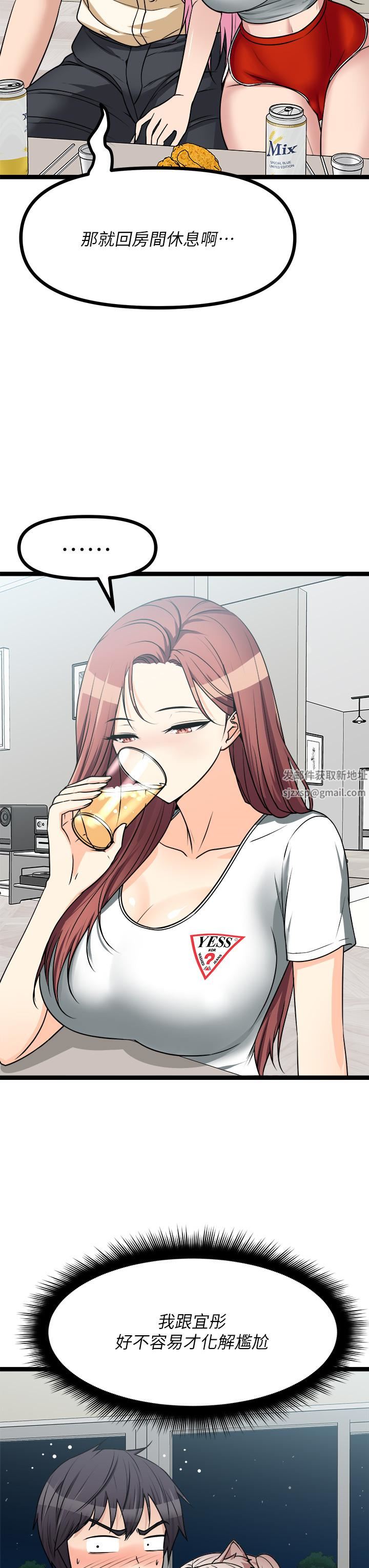 原味拍卖第24话-葛格，我好热…