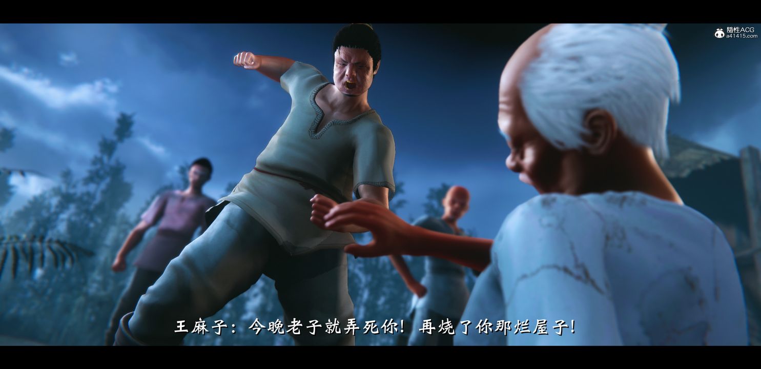 [3D]蒙尘仙行录-前传-仙子蒙尘转正篇03