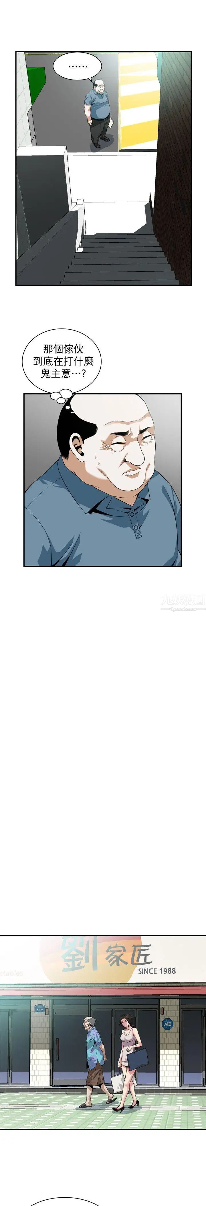 偷窥第145话-<第3季>好久没在顶楼做了