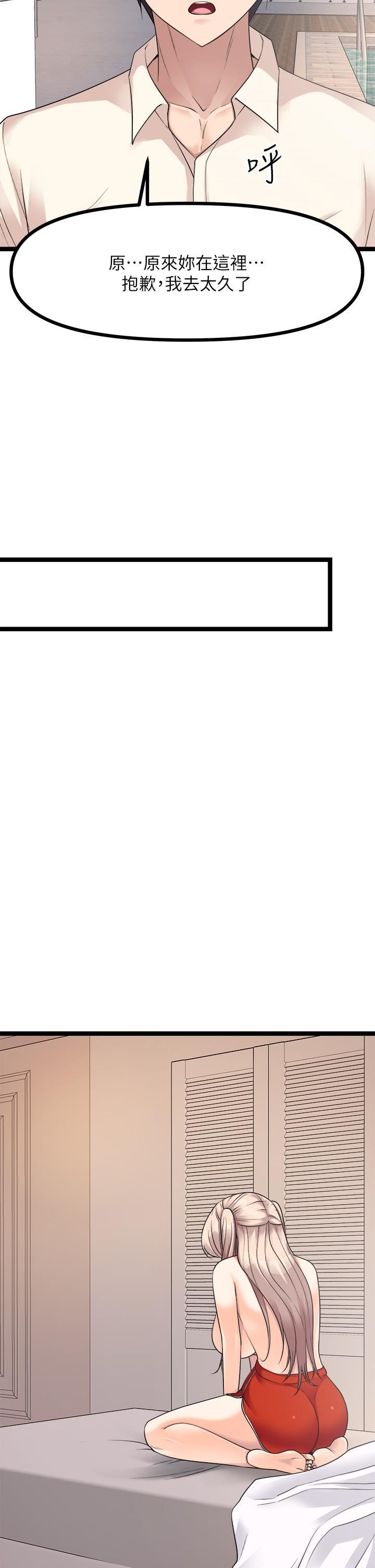 原味拍卖第25话-湿身即失身