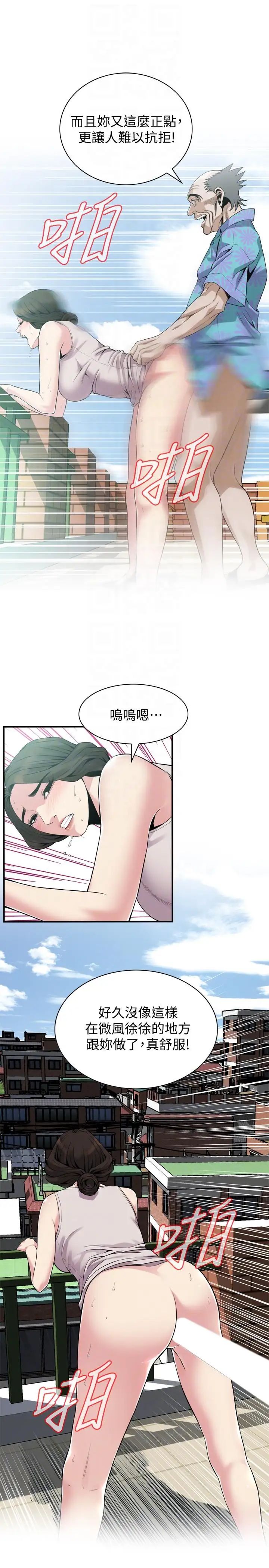 偷窥第146话-<第3季>这里只有我们两个