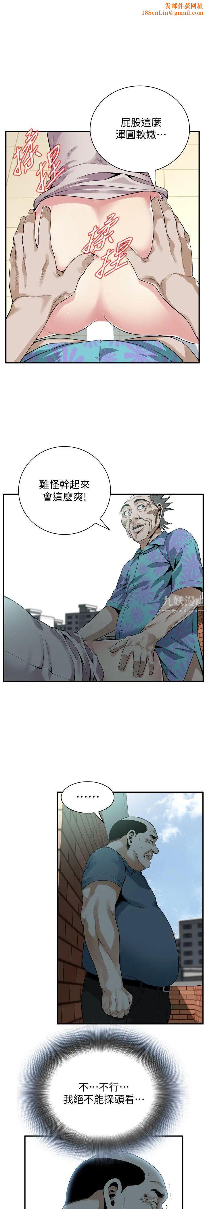 偷窥第146话-<第3季>这里只有我们两个