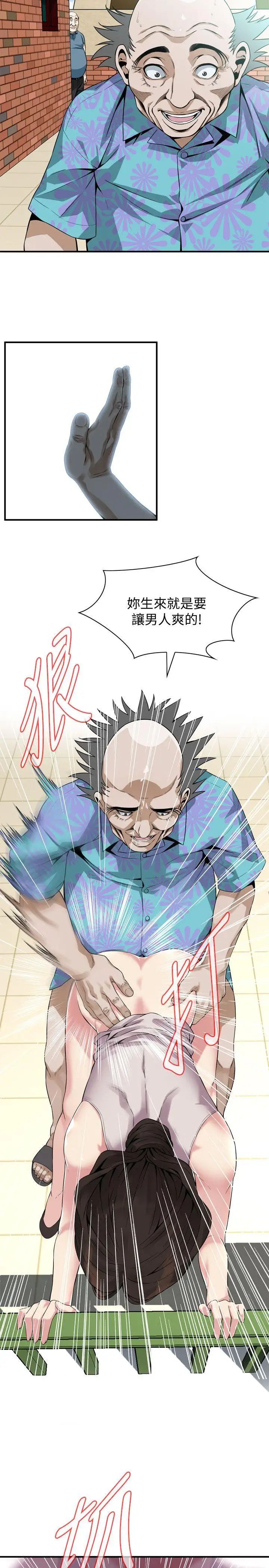 偷窥第146话-<第3季>这里只有我们两个