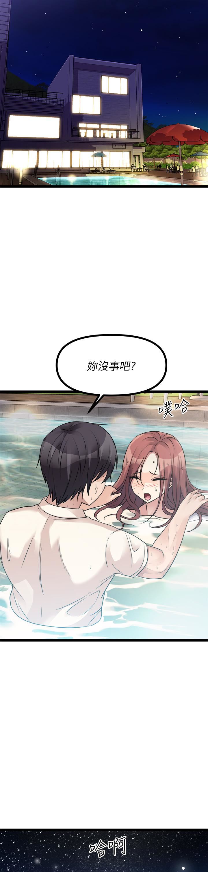 原味拍卖第25话-湿身即失身