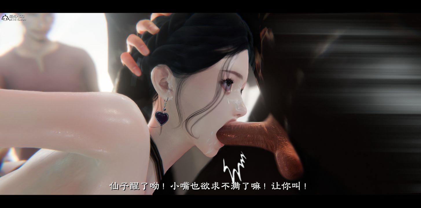 [3D]蒙尘仙行录-前传-仙子蒙尘转正篇03
