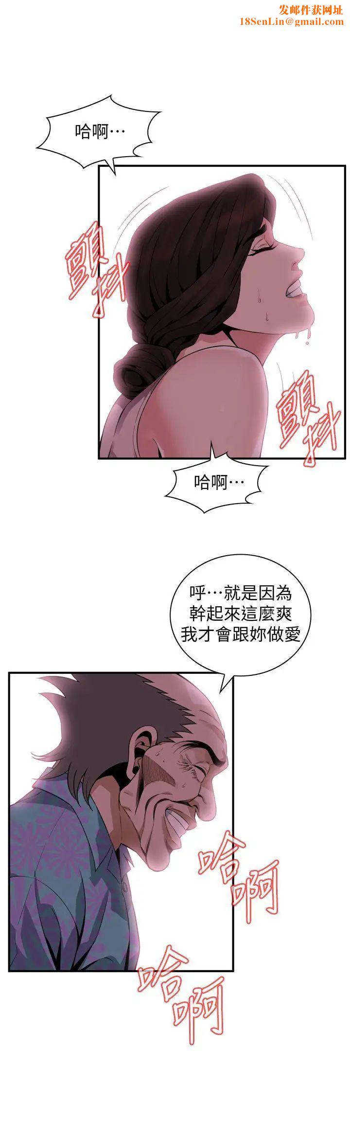 偷窥第147话-<第3季>他发现我没穿内裤了吗?