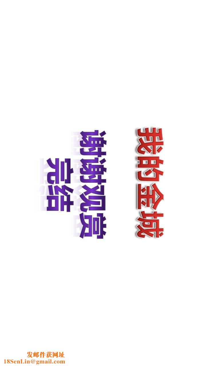 [3D]我的金城(罪恶金城)第1-2季[完整版]预热篇-艾莎篇