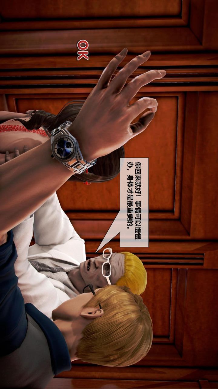 [3D]我的金城(罪恶金城)第1-2季[完整版]第二季06章【第1话】