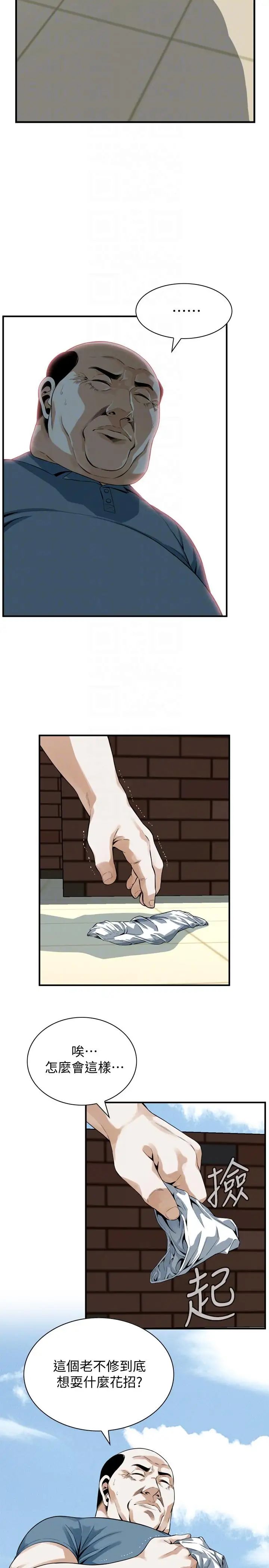 偷窥第147话-<第3季>他发现我没穿内裤了吗?