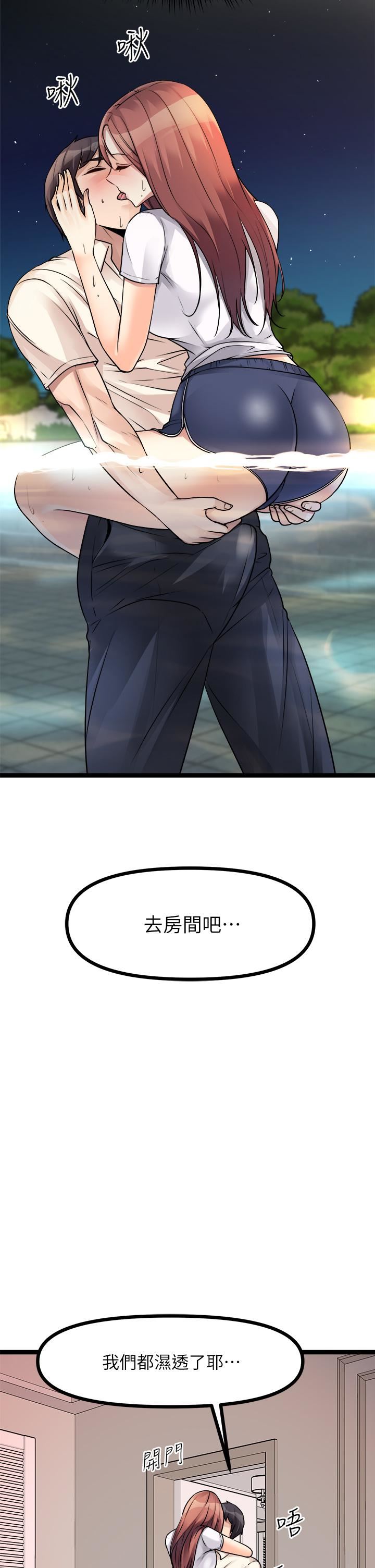 原味拍卖第26话-你要…温柔一点喔