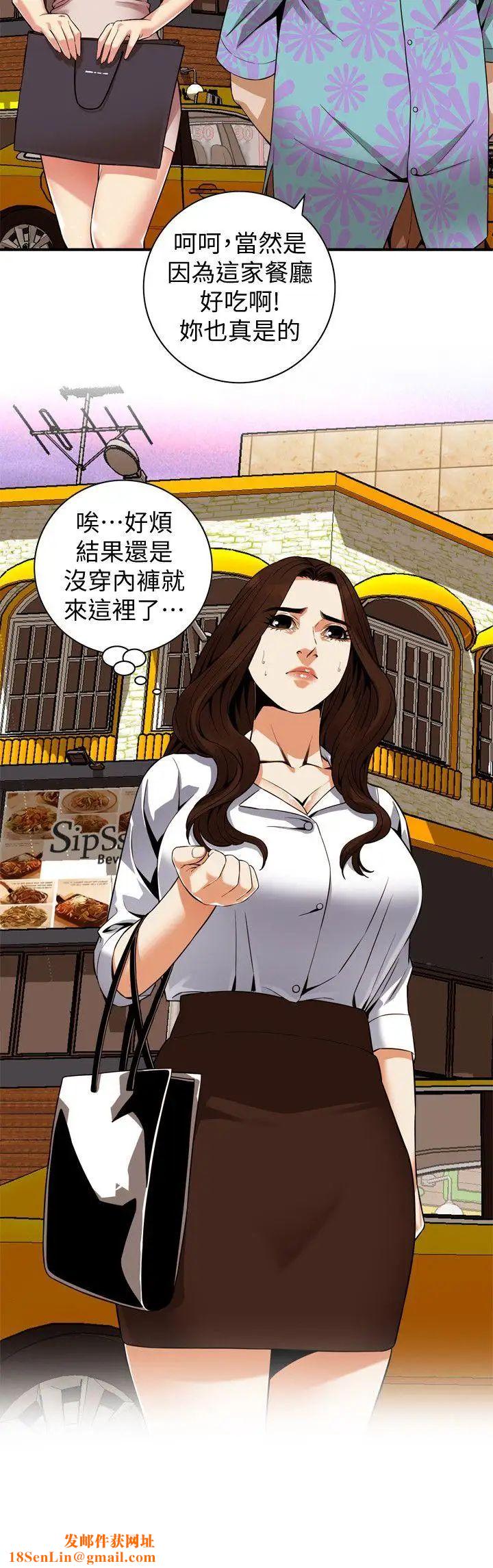 偷窥第147话-<第3季>他发现我没穿内裤了吗?