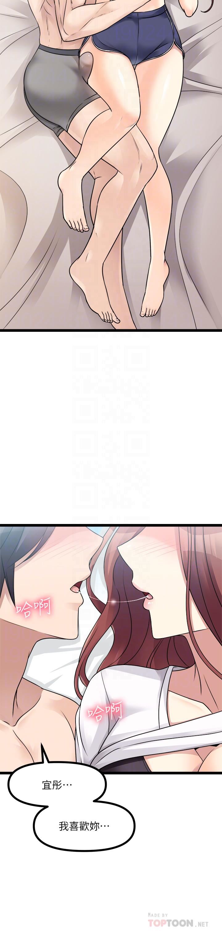 原味拍卖第26话-你要…温柔一点喔