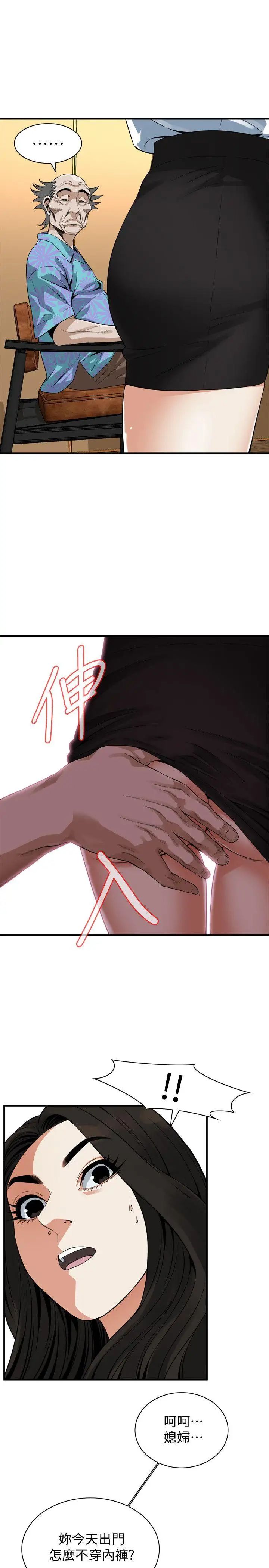 偷窥第147话-<第3季>他发现我没穿内裤了吗?