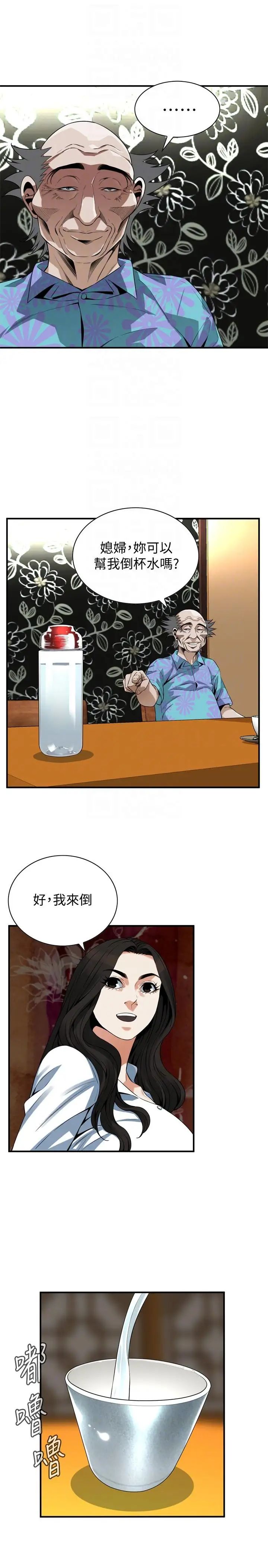 偷窥第147话-<第3季>他发现我没穿内裤了吗?