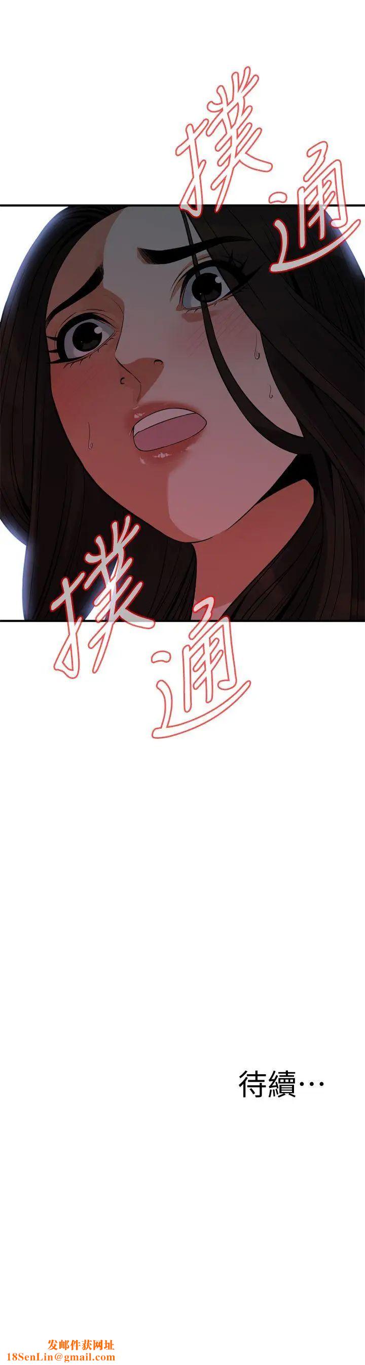 偷窥第147话-<第3季>他发现我没穿内裤了吗?