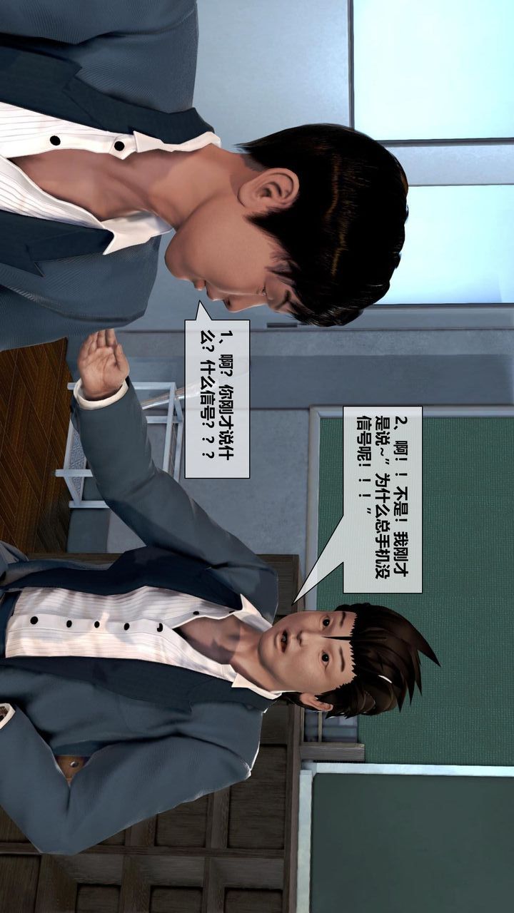 [3D]我的金城(罪恶金城)第1-2季[完整版]第二季06章【第1话】