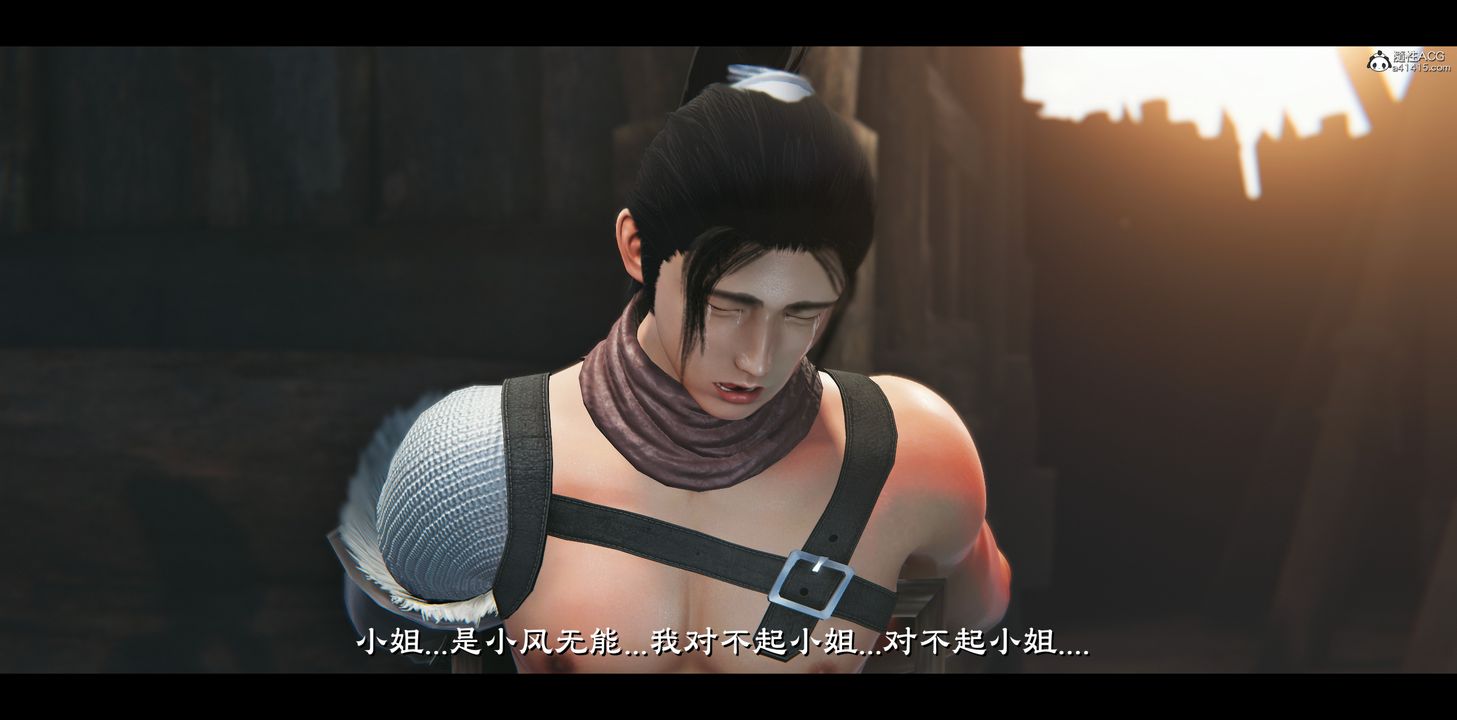 [3D]蒙尘仙行录-前传-仙子蒙尘转正篇04