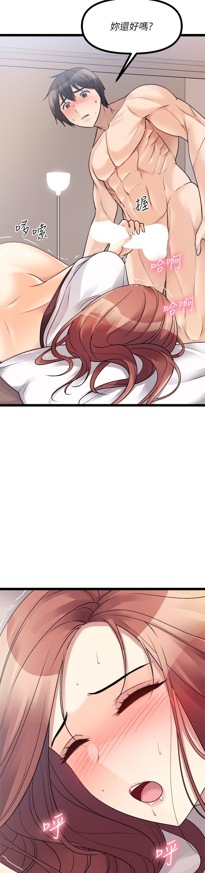 原味拍卖第26话-你要…温柔一点喔