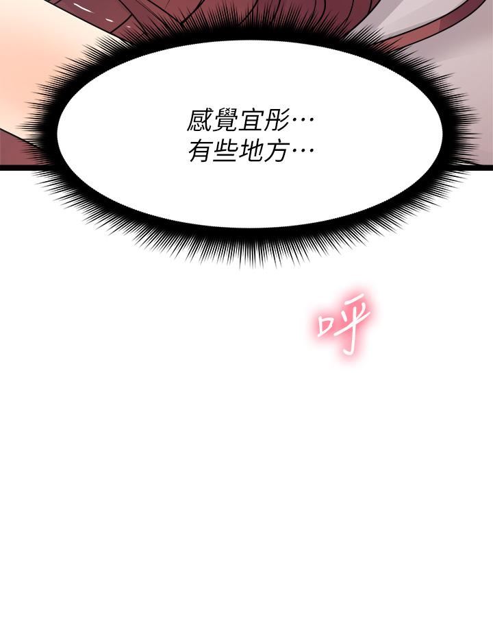 原味拍卖第26话-你要…温柔一点喔