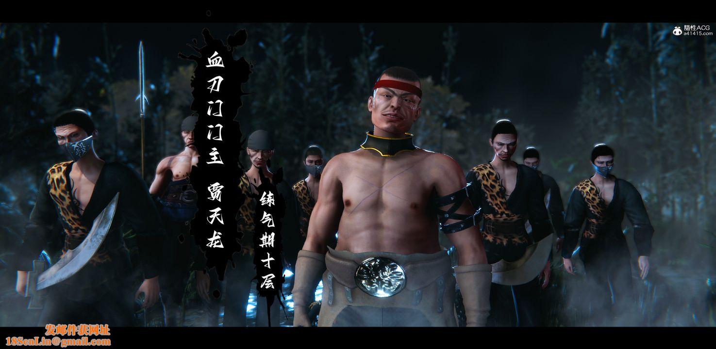 [3D]蒙尘仙行录-前传-仙子蒙尘转正篇04