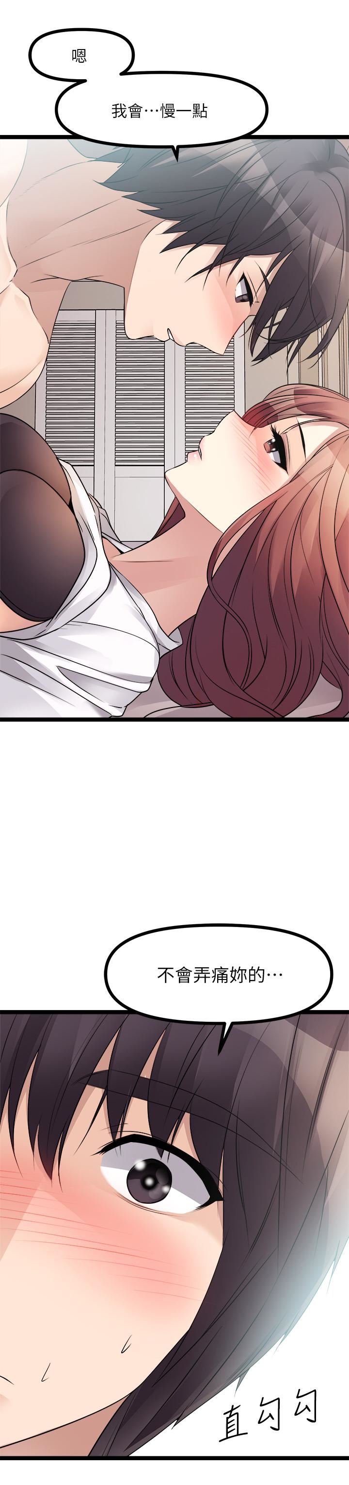 原味拍卖第26话-你要…温柔一点喔