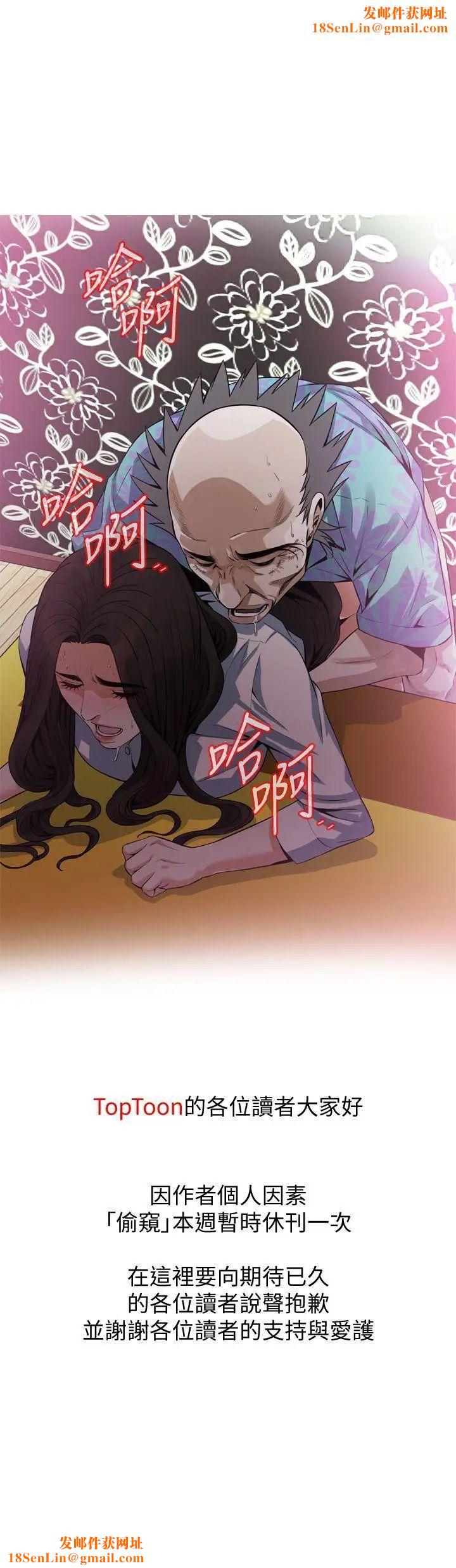 偷窥休刊公告