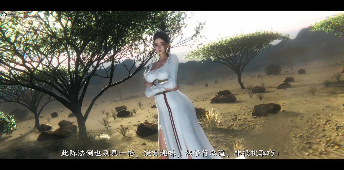 [3D]蒙尘仙行录-前传-仙子蒙尘转正篇04