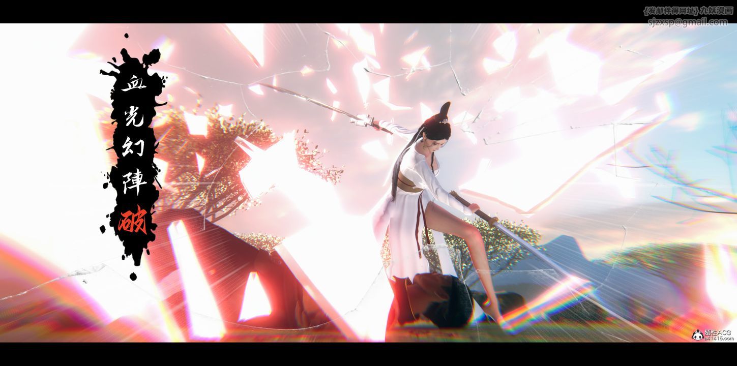 [3D]蒙尘仙行录-前传-仙子蒙尘转正篇04