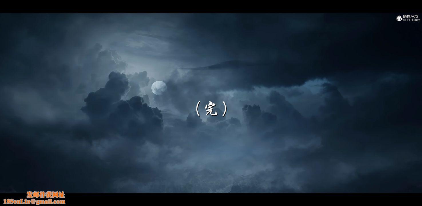 [3D]蒙尘仙行录-前传-仙子蒙尘转正篇04