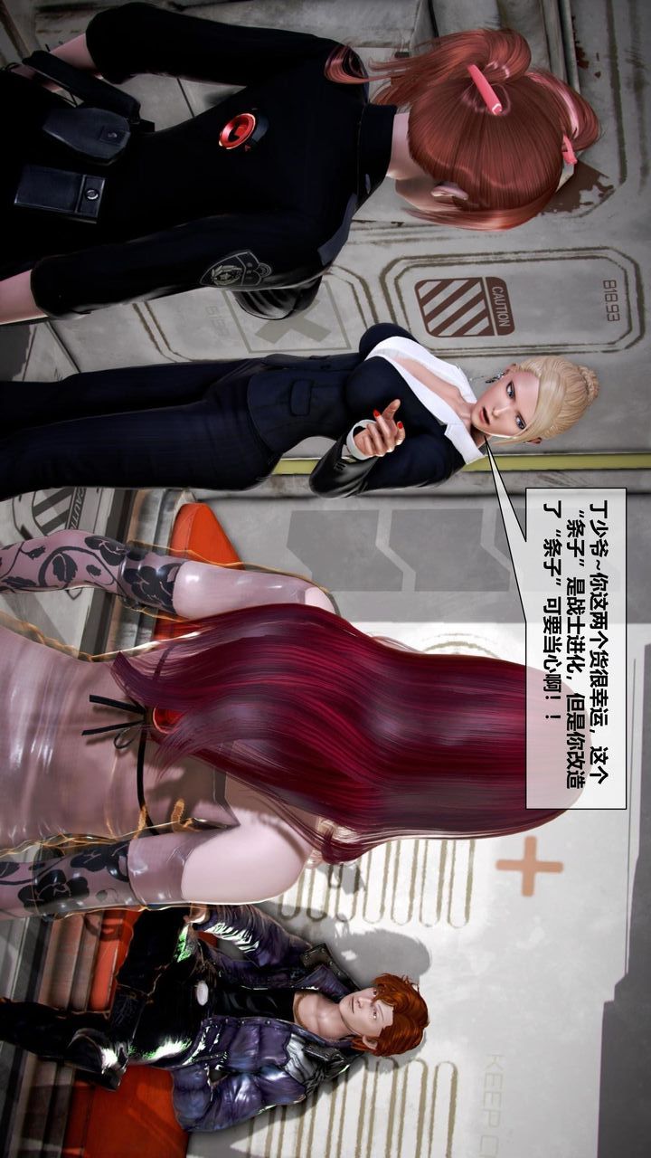 [3D]我的金城(罪恶金城)第1-2季[完整版]第二季06章【第2话】