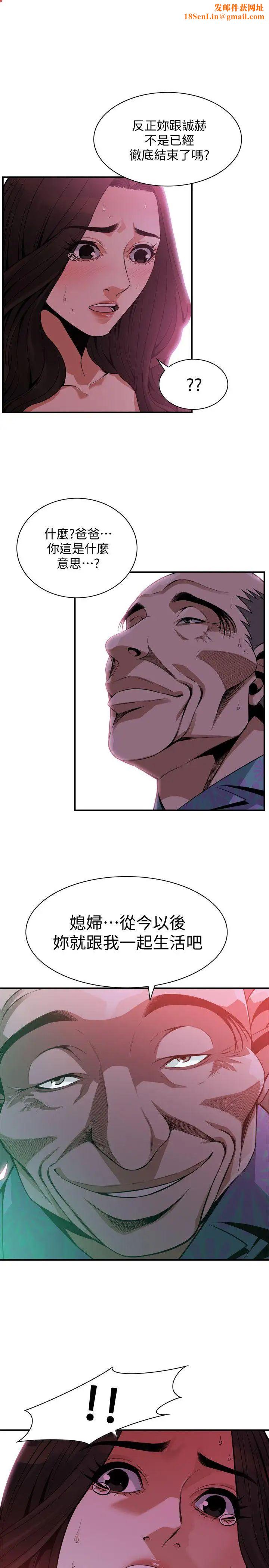 偷窥第151话-<第3季>渴望被视姦的琇爱