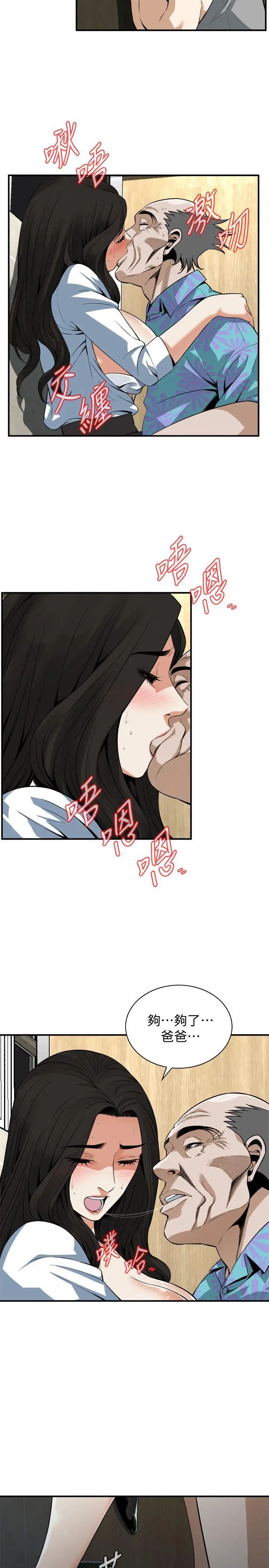偷窥第151话-<第3季>渴望被视姦的琇爱