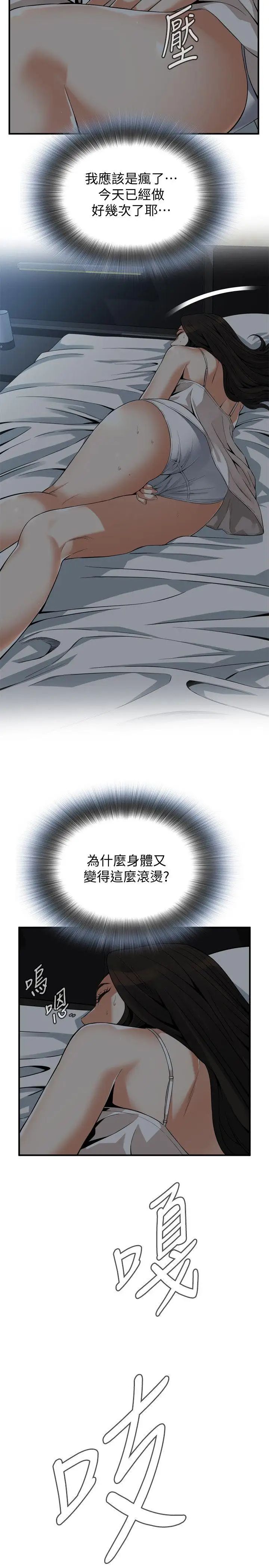 偷窥第151话-<第3季>渴望被视姦的琇爱