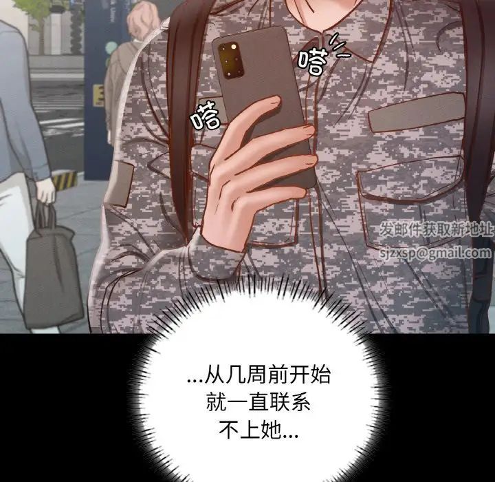 在学校达咩！第7话