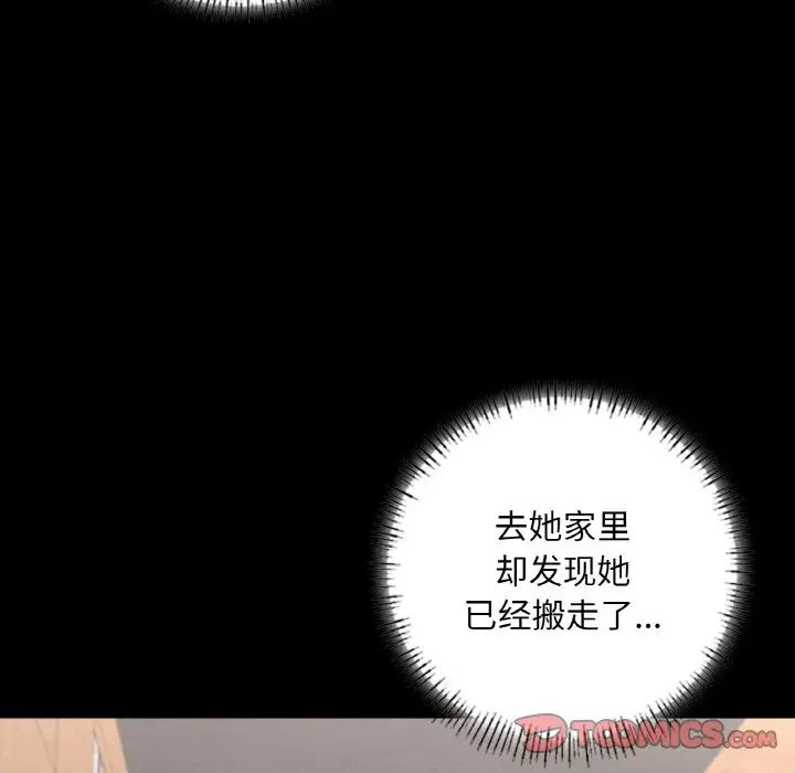 在学校达咩！第7话