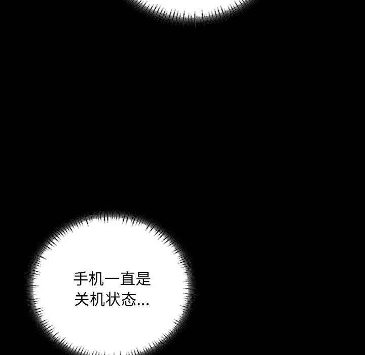 在学校达咩！第7话