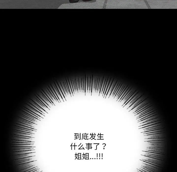 在学校达咩！第7话