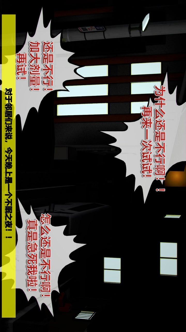 [3D]我的金城(罪恶金城)第1-2季[完整版]第二季06章【第2话】