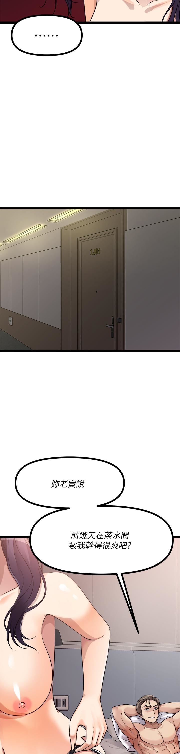 原味拍卖第28话-增添情趣的秘密道具