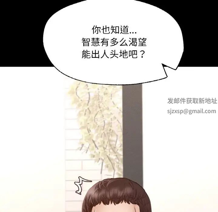 在学校达咩！第7话