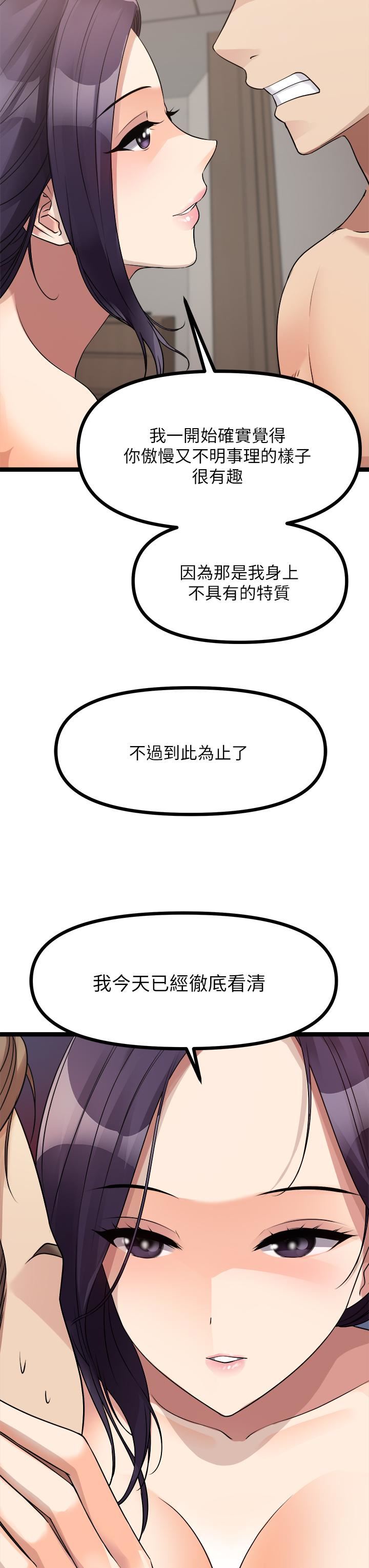 原味拍卖第28话-增添情趣的秘密道具
