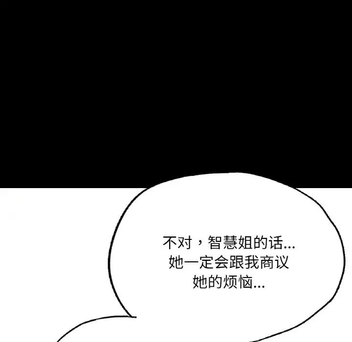 在学校达咩！第7话