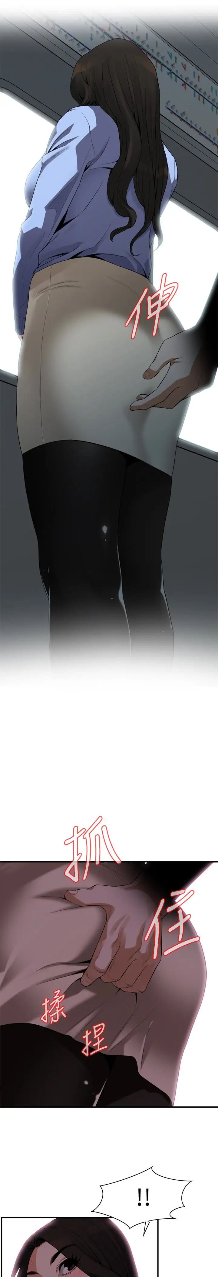 偷窥第152话-<第3季>嚐嚐惊险刺激的快感吧