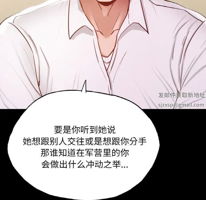 在学校达咩！第7话