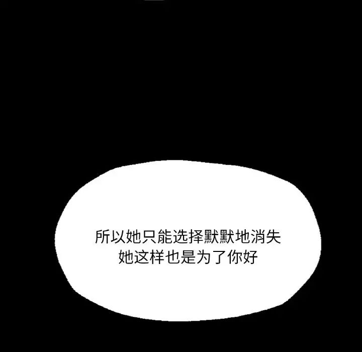 在学校达咩！第7话