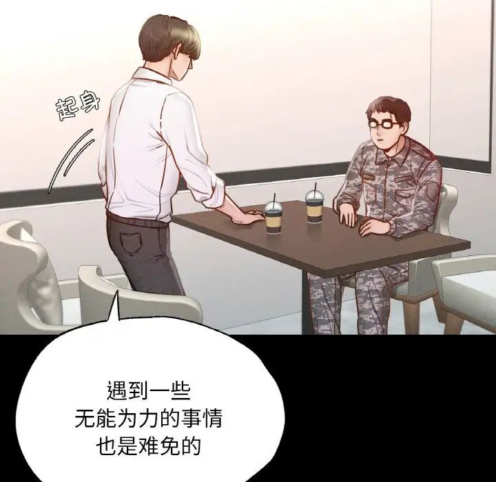 在学校达咩！第7话