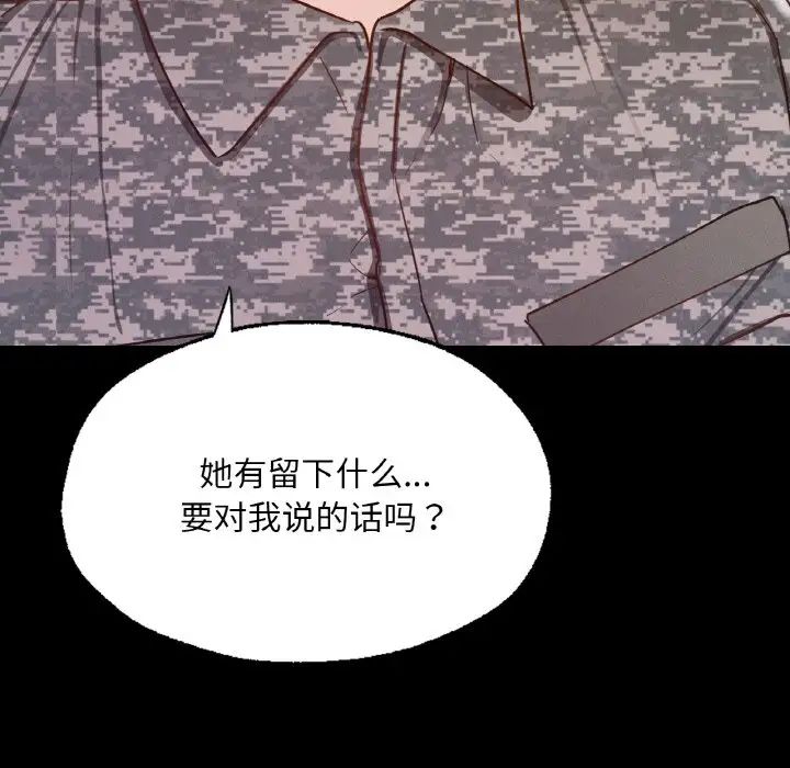 在学校达咩！第7话