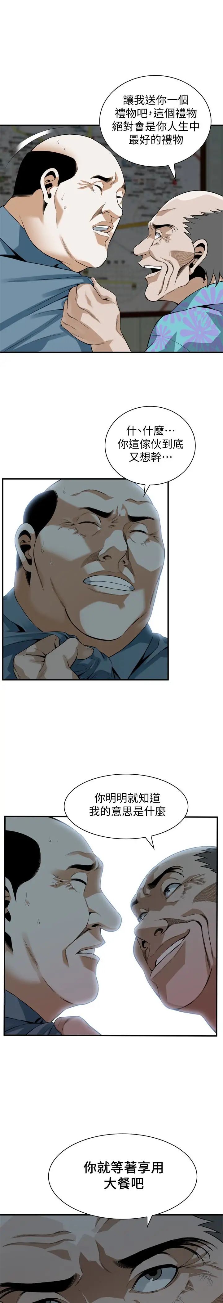 偷窺第152話-<第3季>嚐嚐驚險刺激的快感吧