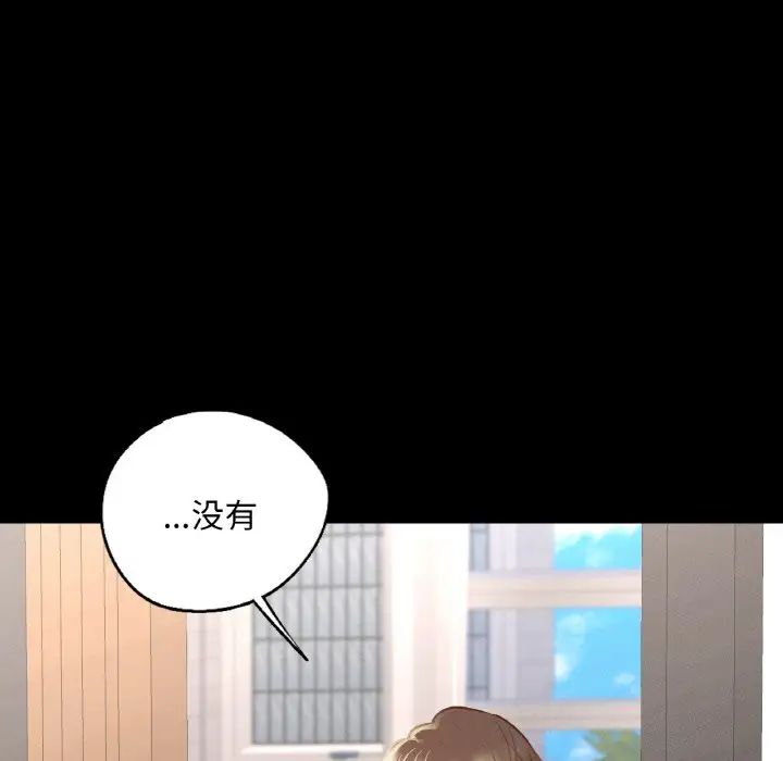 在学校达咩!第7话